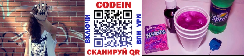 Codein Purple Drank  магазин    Белёв 