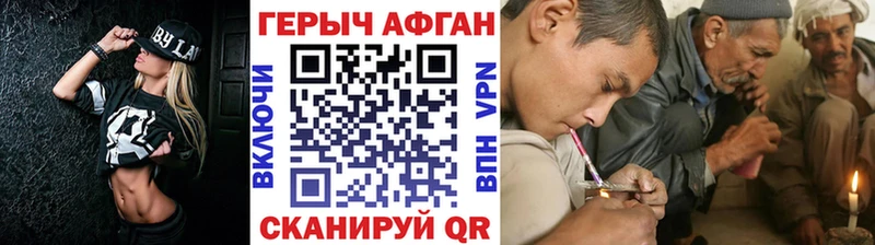 ГЕРОИН герыч  Белёв 