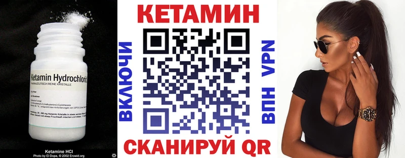 КЕТАМИН VHQ  Белёв 