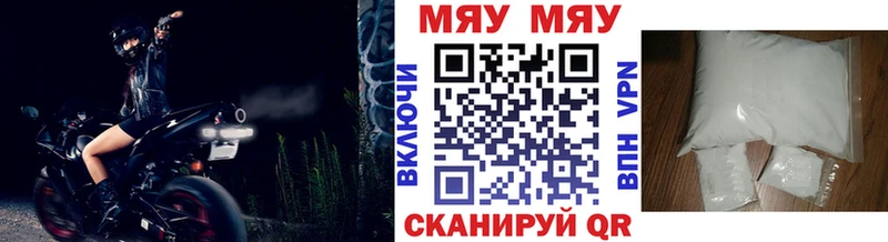 Мефедрон мяу мяу  наркотики  Белёв 